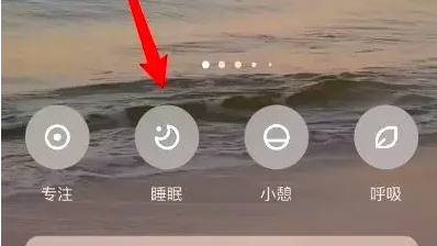 潮汐app如何设置轻唤醒-潮汐app设置智能唤醒方法