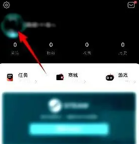 游民星空app怎么改名-游民星空app修改用户名的操作步骤