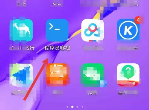程序员客栈怎么注销-程序员客栈账户注销方法