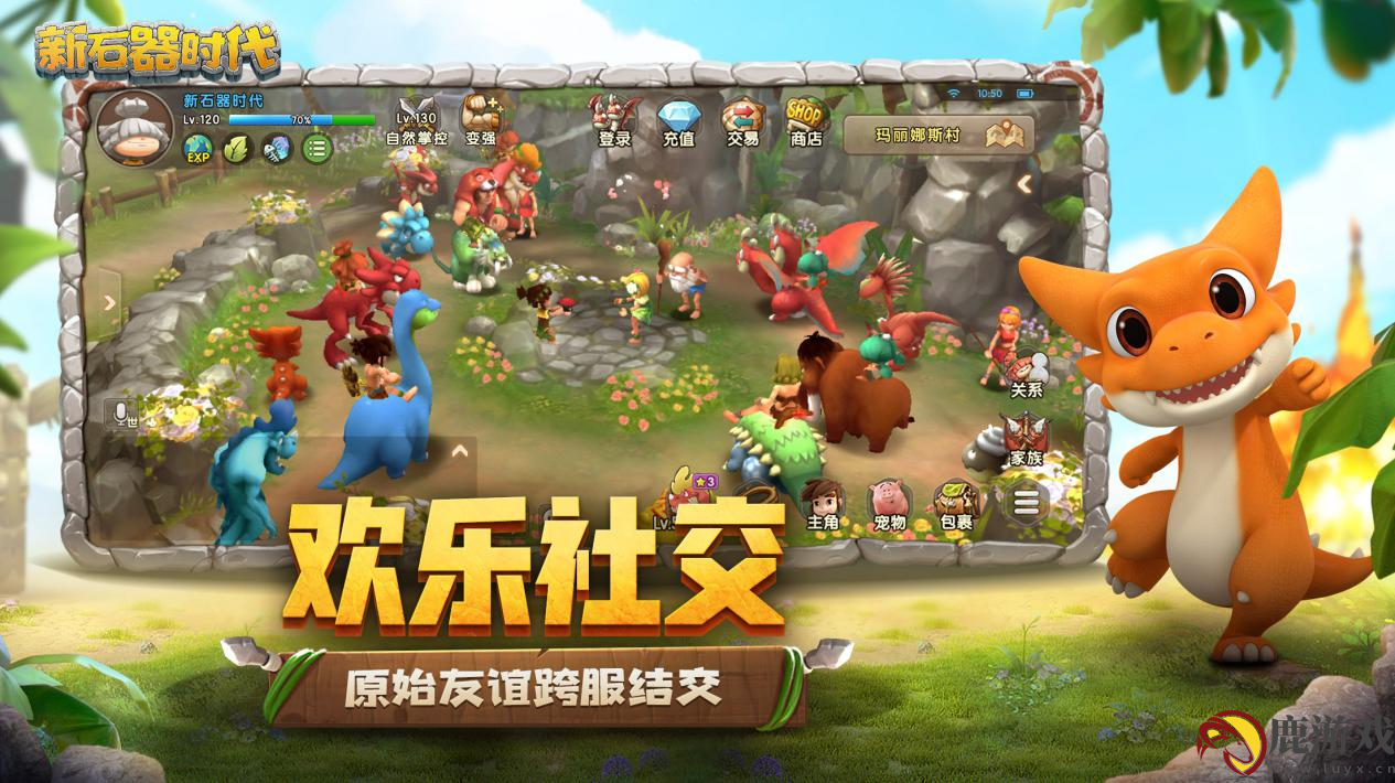 新石器时代手游最新官方下载
