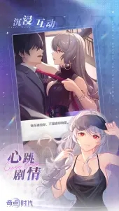 奇点时代手游最新版下载