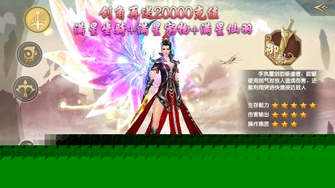 天缘传说手游充值折扣版下载