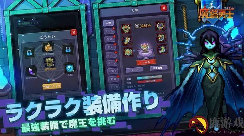 魔塔勇士游戏下载