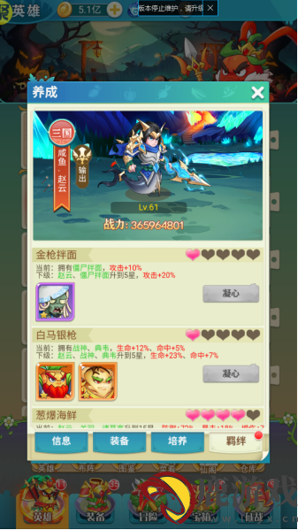 切菜狂人九游版最新下载