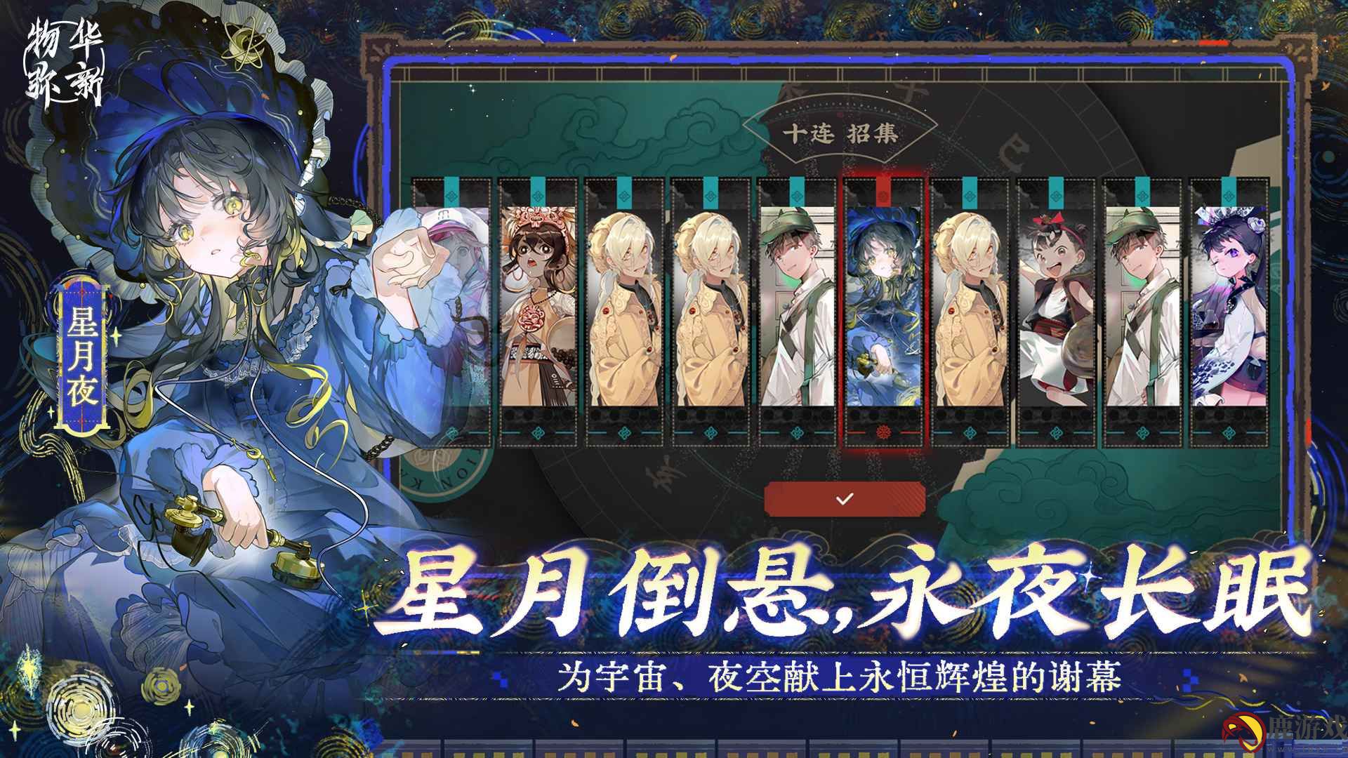 物华弥新公测服安卓版下载