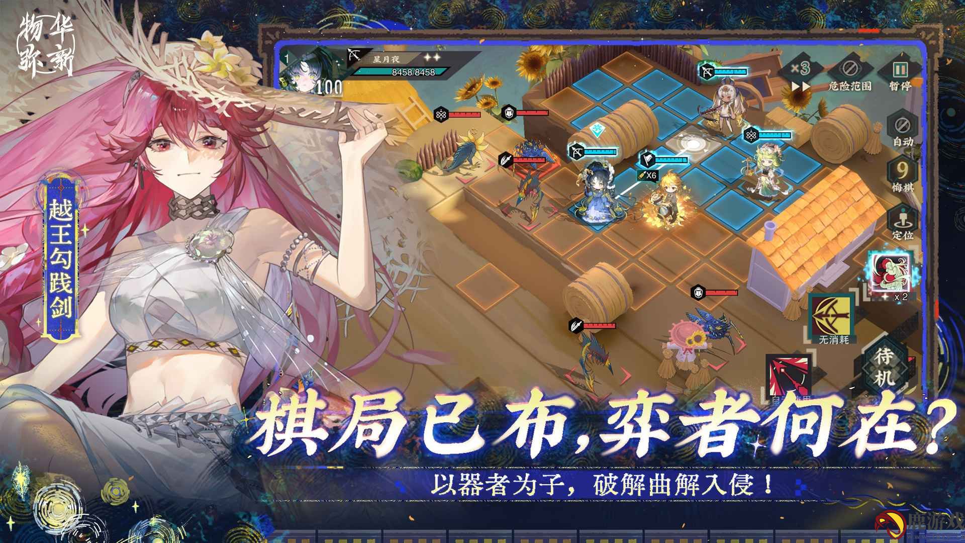 物华弥新公测服安卓版下载