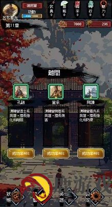 三国之英雄宿命手游下载