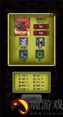 三国之英雄宿命手游下载