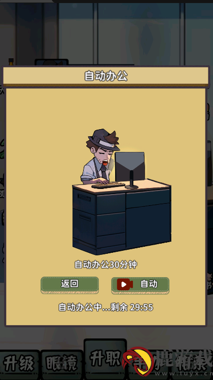 都市打工人手游安卓版下载