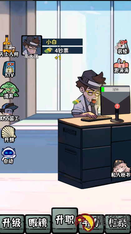 都市打工人手游安卓版下载