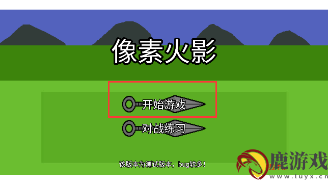 像素火影须佐佐助完整版下载