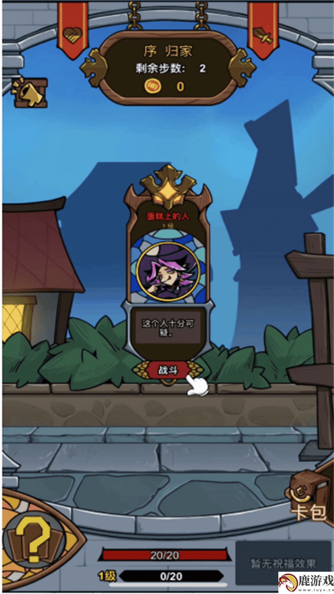 寻梦记手游下载