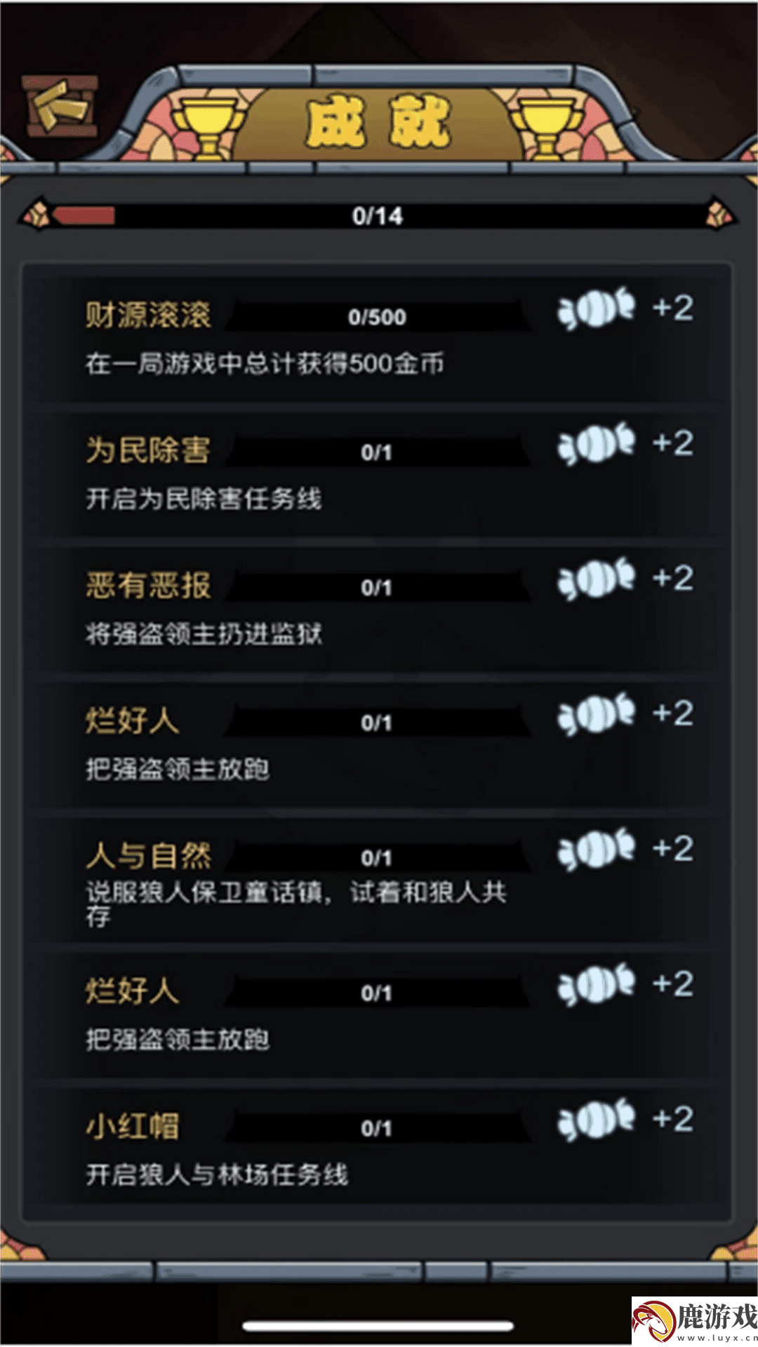 寻梦记手游下载