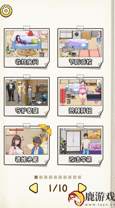 脑力挑战大师游戏官方版下载