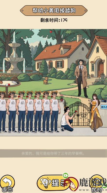 脑力挑战大师游戏官方版下载