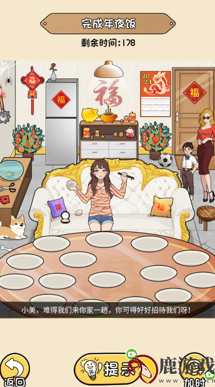 脑力挑战大师游戏官方版下载