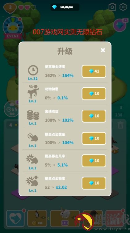 Merge Safari Fantastic Isle动物合成安卓版下载