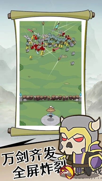 合成神剑游戏下载