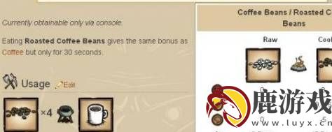 饥荒咖啡怎么做