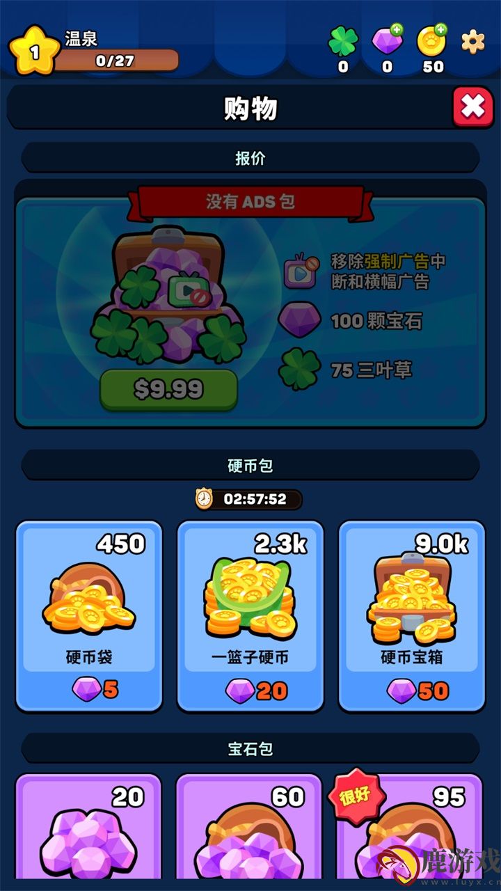 可爱温泉物语游戏官方版下载