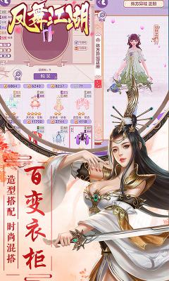 凤舞江湖iOS版游戏截图（4）
