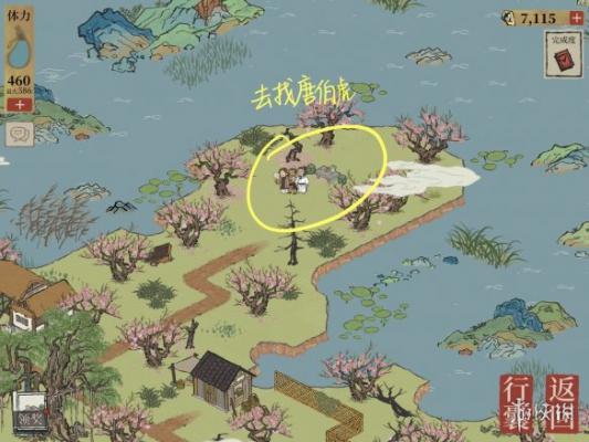 《江南百景图》最后两个任务是什么 最后两个任务攻略