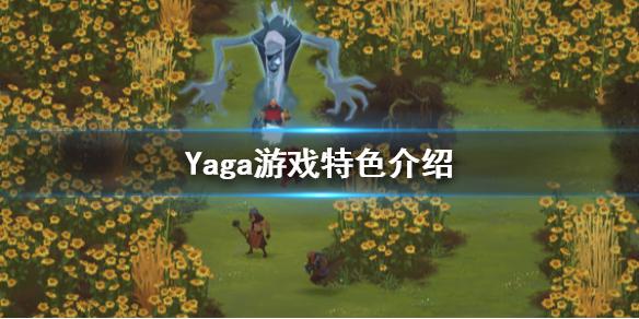 《Yaga》好玩吗 游戏特色介绍