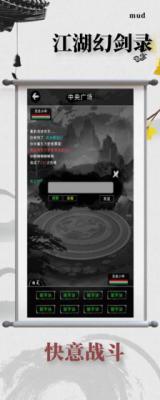 江湖幻剑录安卓版游戏截图（4）