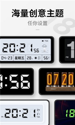 桌面时钟官方版手机安装