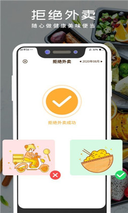 轻食食谱安卓版下载-轻食食谱安卓版 V2.2