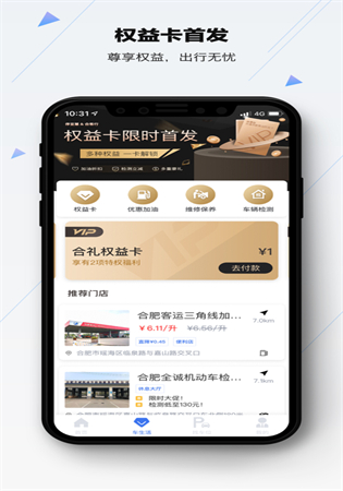 合肥停车官网app下载_合肥停车app最新版下载2022 v5.6.4