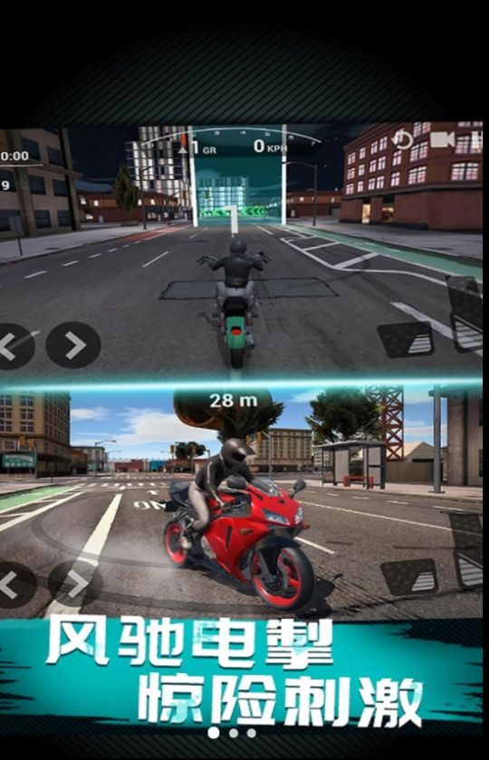 摩托车极速模拟游戏-摩托车极速模拟安卓版下载v1.0.1