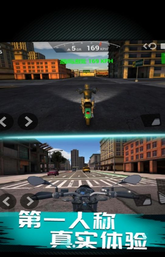 摩托车极速模拟游戏-摩托车极速模拟安卓版下载v1.0.1