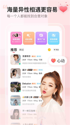 小甜蜜app下载-小甜蜜安卓版下载v3.4.8