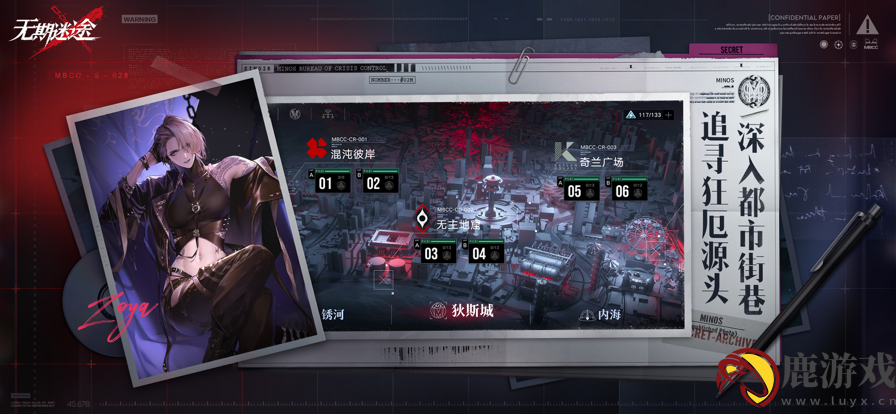 无期迷途哔哩哔哩游戏下载