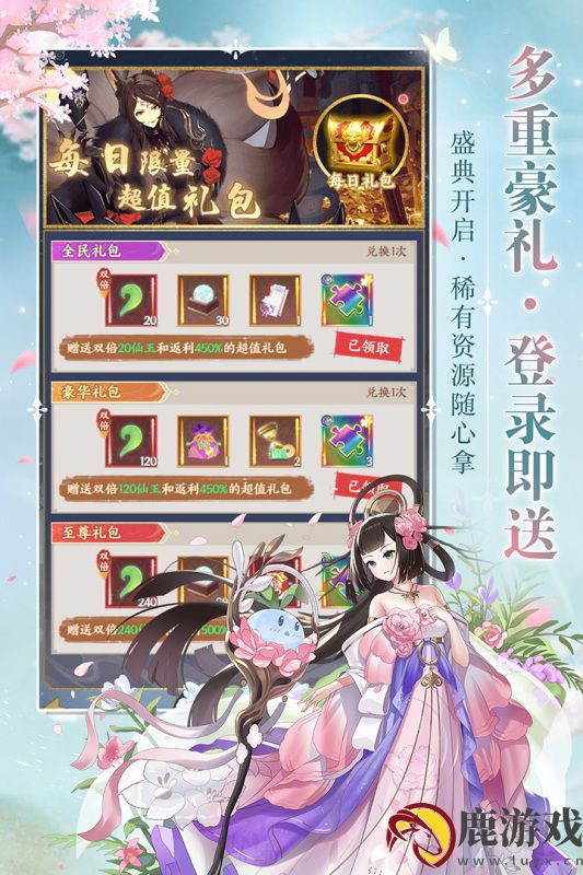 修仙物语九游版最新官方下载