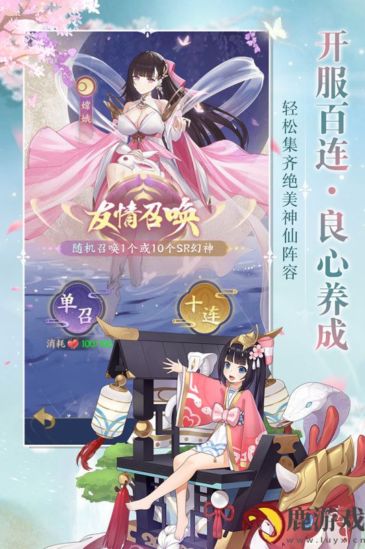 修仙物语九游版最新官方下载