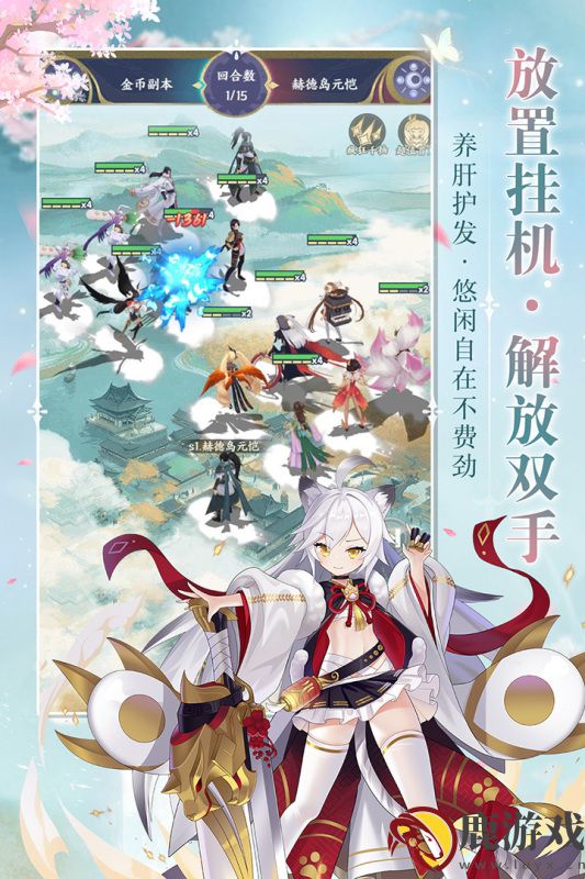 修仙物语九游版最新官方下载