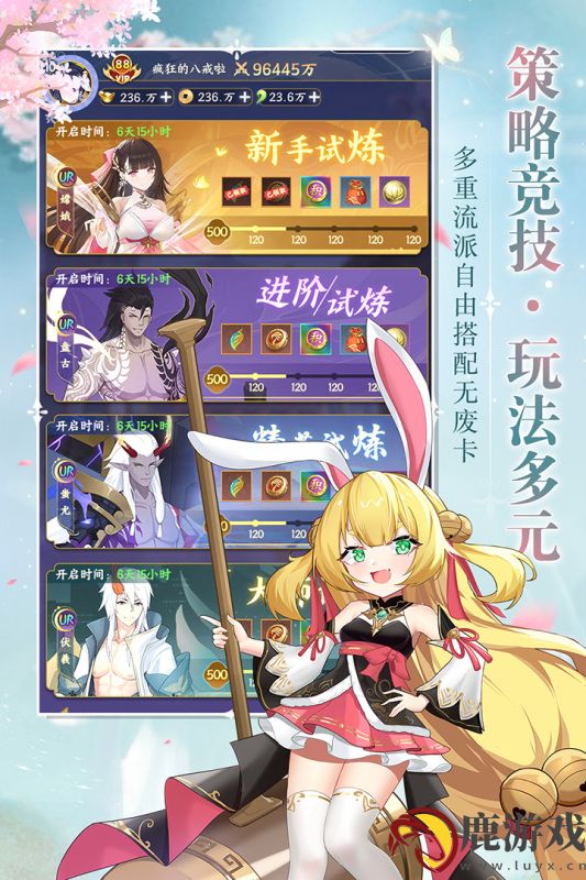 修仙物语九游版最新官方下载