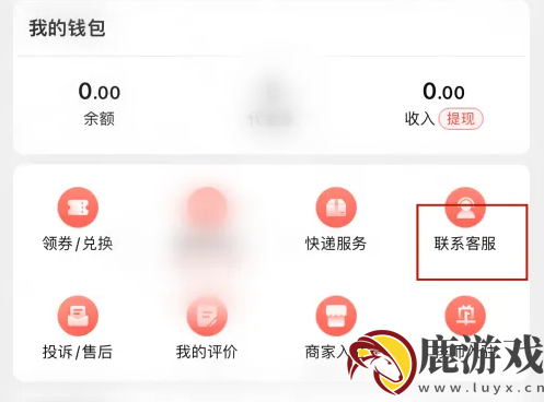 到位app如何联系店铺