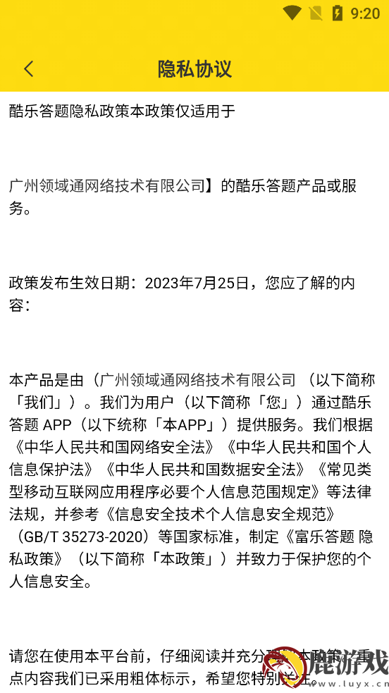 酷乐答题游戏安卓版下载安装