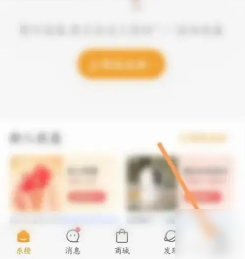 乐橙监控app怎么改名字-乐橙APP修改用户名方法