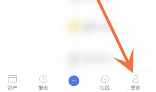 口袋记账如何修改主题-口袋记账更换主题皮肤方法