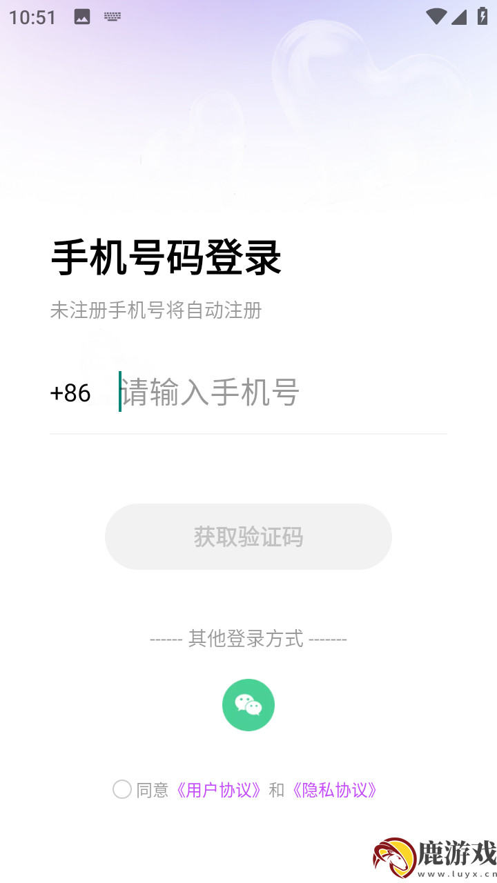欢恋社交软件下载安卓版