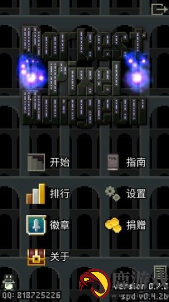 暗黑的像素地牢最新版下载安装