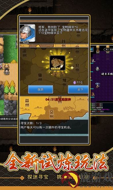 霸王三国传手游下载