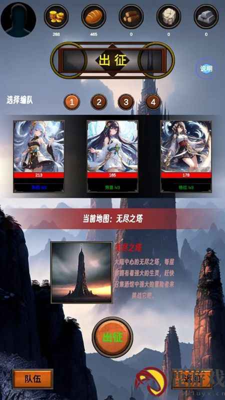 无尽之塔手游下载