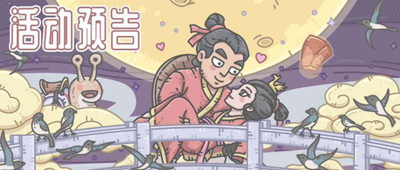 最强蜗牛七夕红绳怎么获得(七夕红绳获得途径)