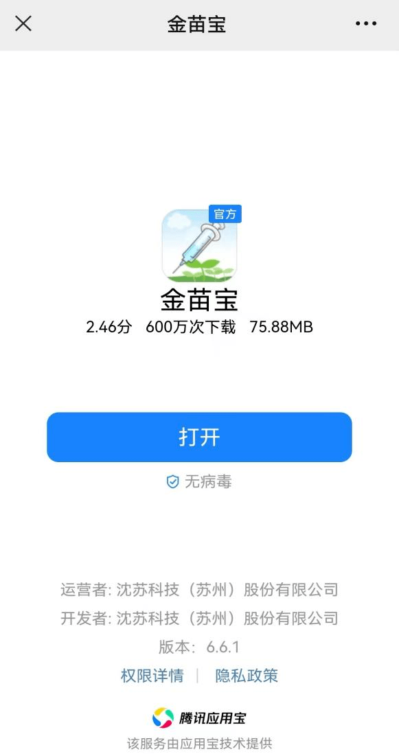 金苗宝入学查验怎么打印-金苗宝入学查验证明打印教程