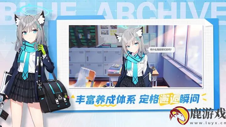 蔚蓝档案国服公测版最新手游